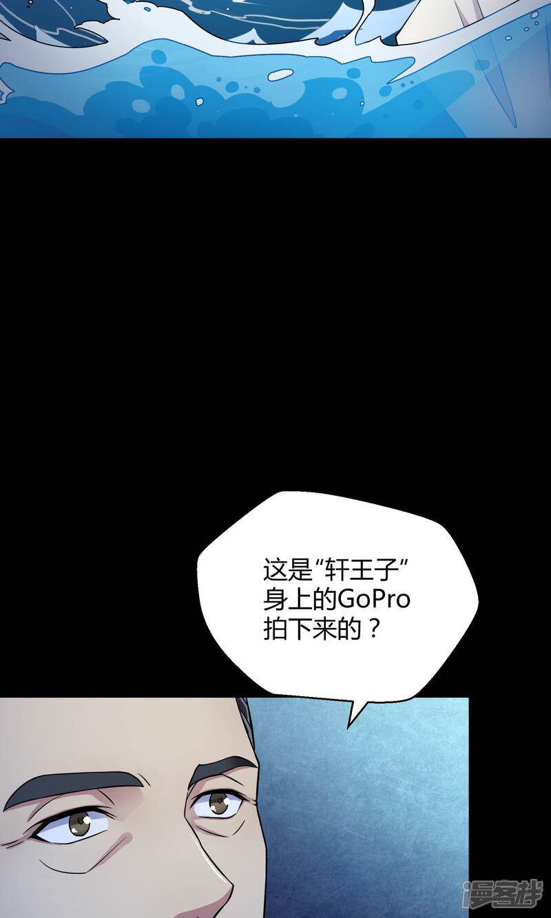 【Go!海王子天团】漫画-（第37话 逐渐接近的真相）章节漫画下拉式图片-18.jpg