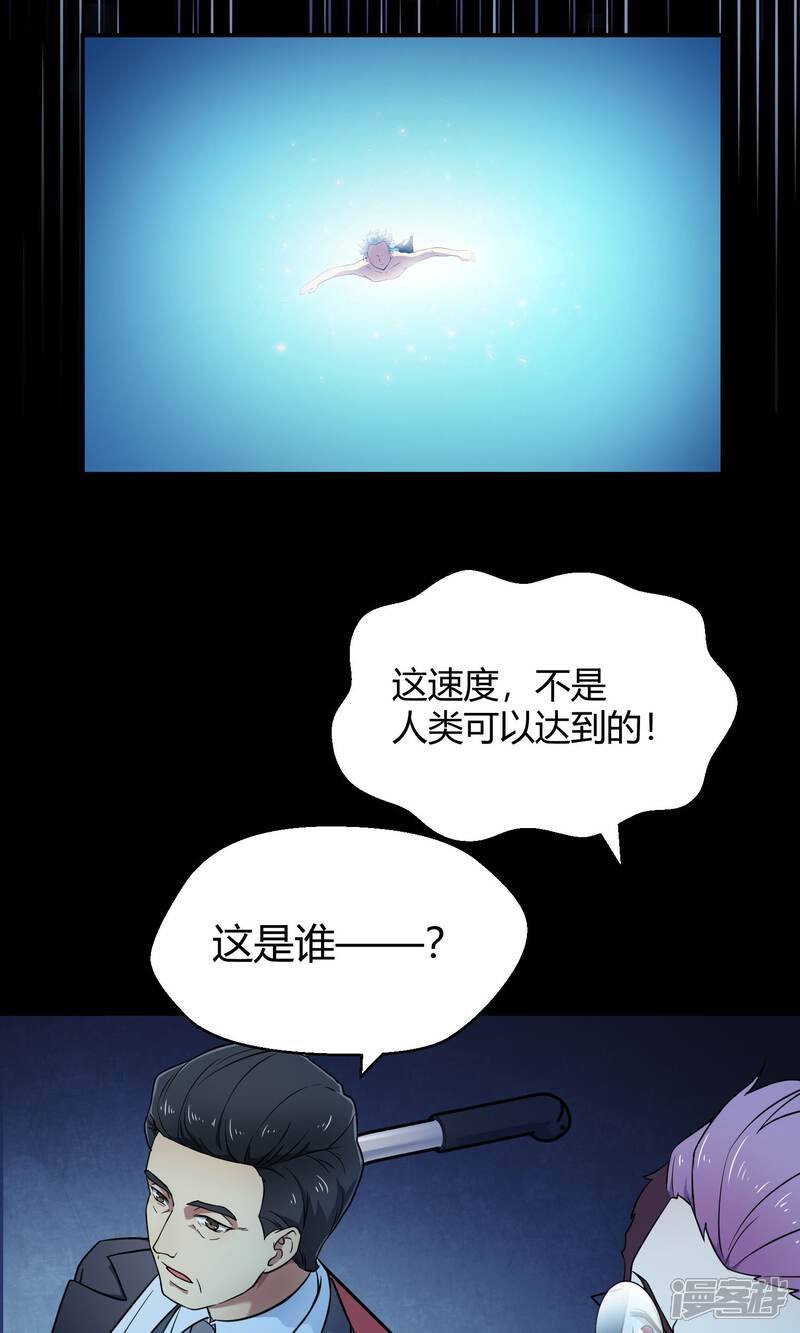 【Go!海王子天团】漫画-（第37话 逐渐接近的真相）章节漫画下拉式图片-21.jpg
