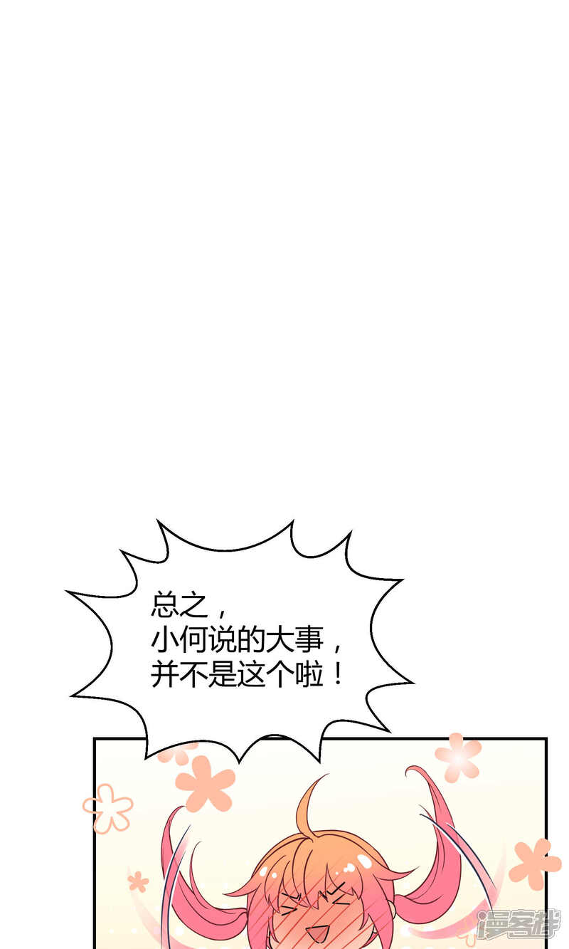【Go!海王子天团】漫画-（第36话 一夜爆红）章节漫画下拉式图片-21.jpg