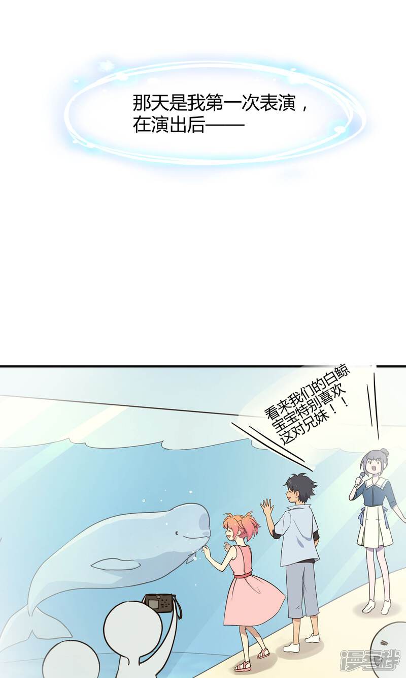 【Go!海王子天团】漫画-（第35话 最初的起点）章节漫画下拉式图片-39.jpg