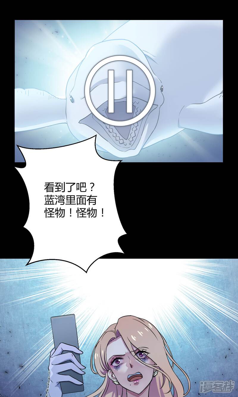 【Go!海王子天团】漫画-（第37话 逐渐接近的真相）章节漫画下拉式图片-30.jpg