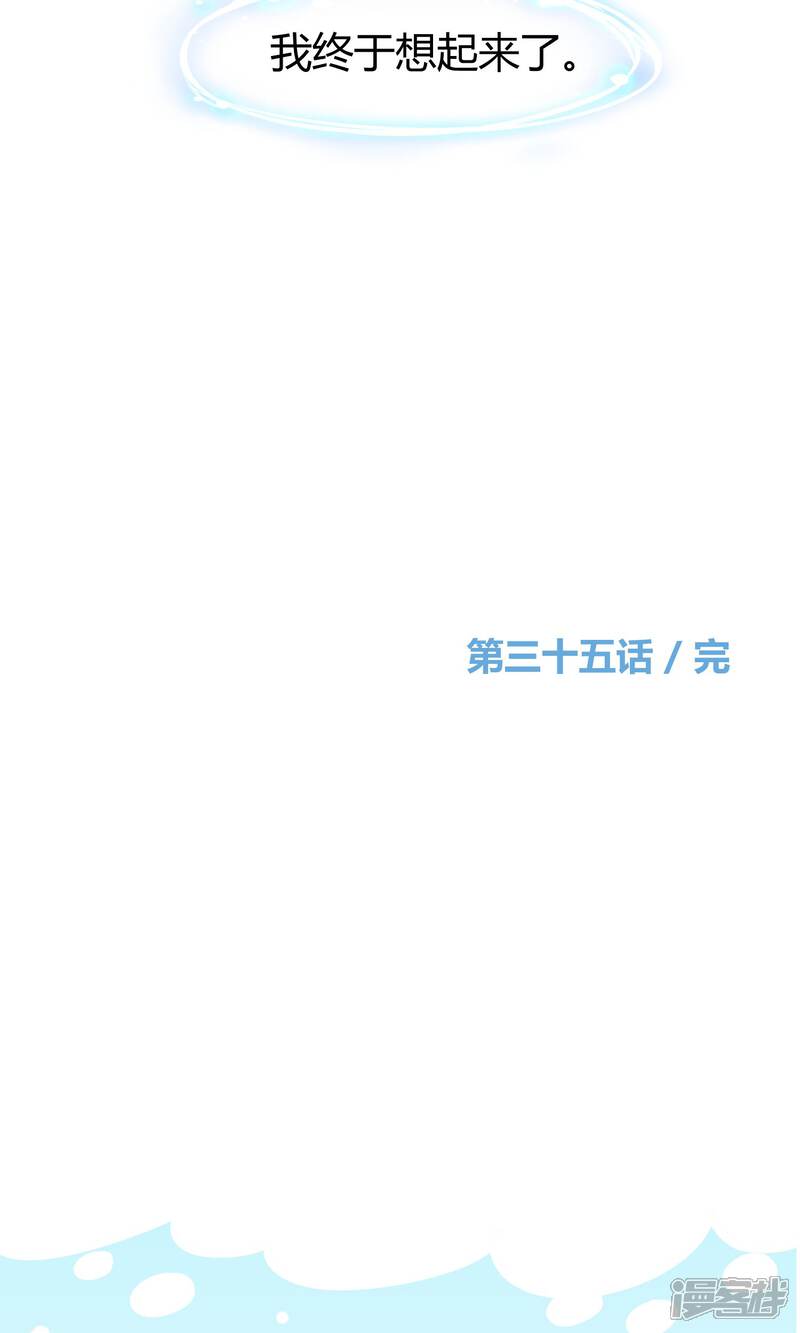 【Go!海王子天团】漫画-（第35话 最初的起点）章节漫画下拉式图片-43.jpg