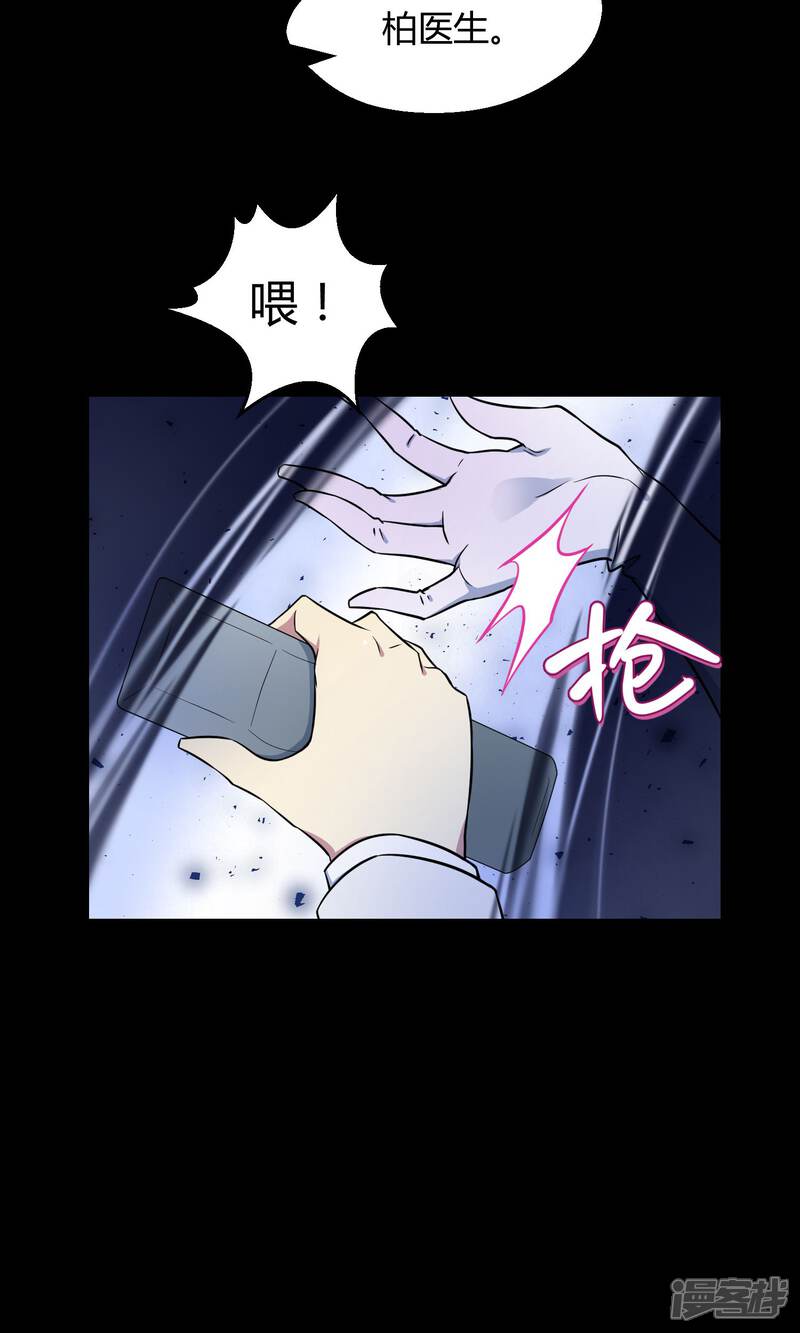 【Go!海王子天团】漫画-（第37话 逐渐接近的真相）章节漫画下拉式图片-36.jpg