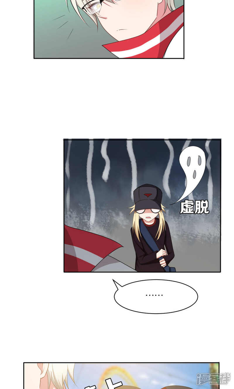 第37话-每天都能看见我妹妹在抽风-咸鱼缸（第4张）