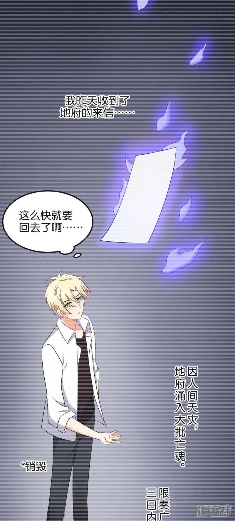 最终话-每天都能看见我妹妹在抽风-咸鱼缸（第5张）
