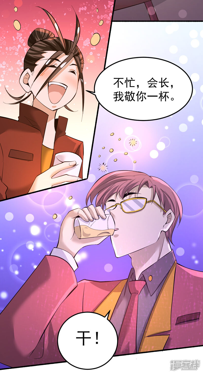 【全能高手】漫画-（第136话 贺柯出面！）章节漫画下拉式图片-35.jpg