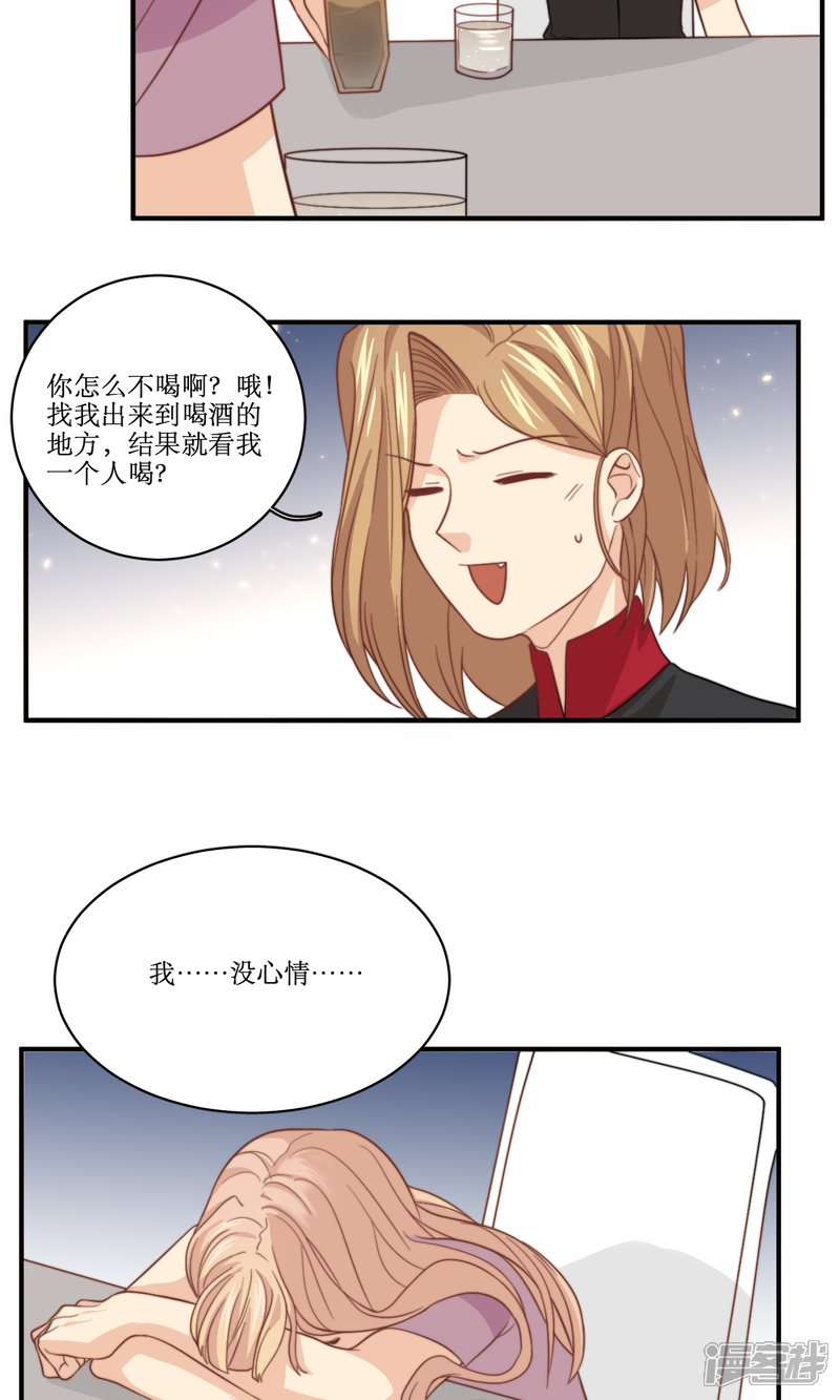 【公主三十岁】漫画-（第59话 热搜）章节漫画下拉式图片-6.jpg