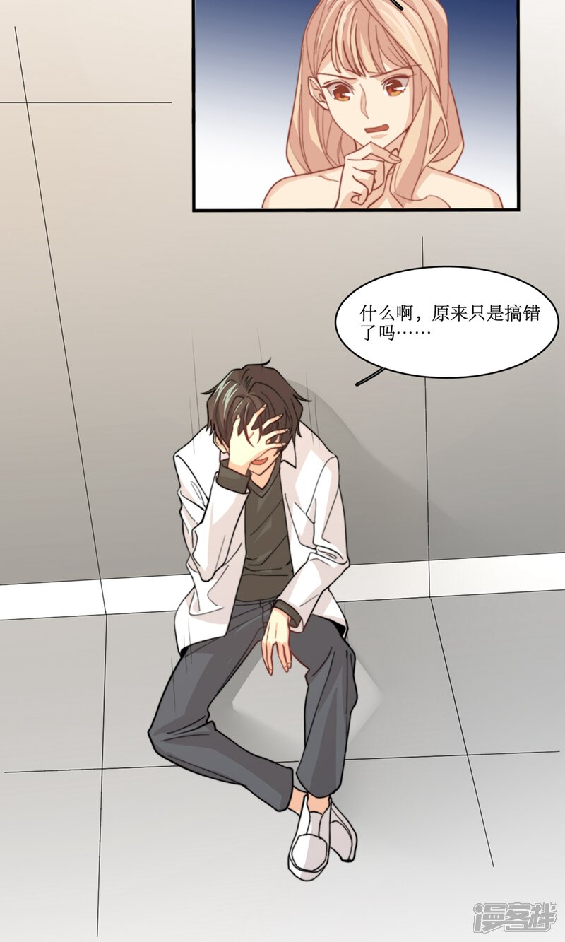 第80话抢婚 公主三十岁漫画 漫画家园 第80话抢婚 公主三十岁漫画 漫画家园