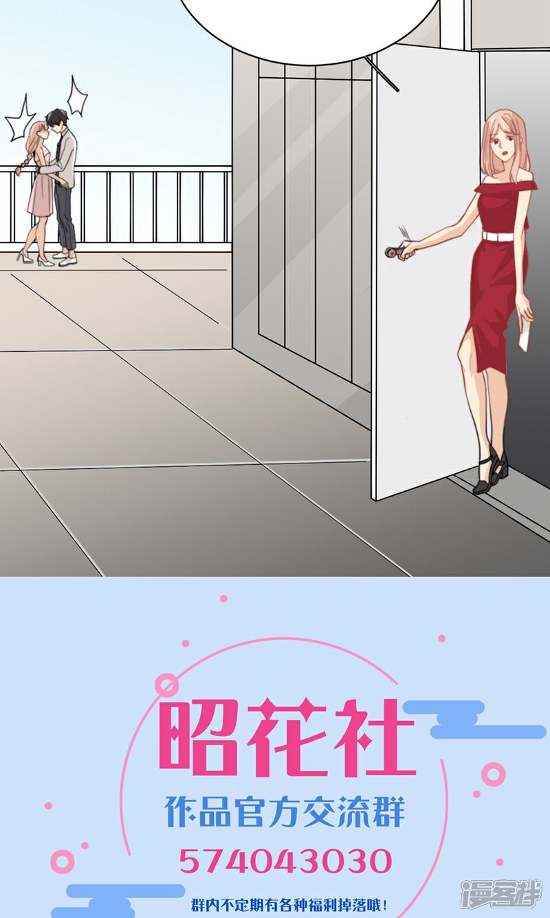 【公主三十岁】漫画-（第80话 抢婚）章节漫画下拉式图片-21.jpg