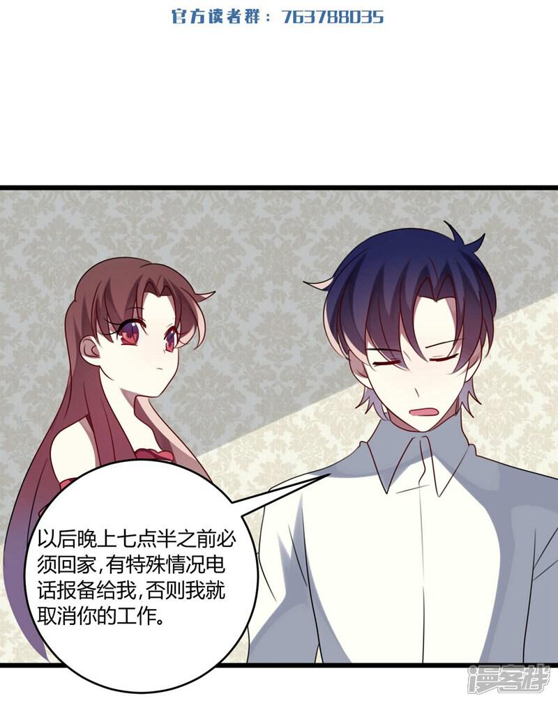 撒旦总裁莫虐恋漫画 第46话 - 漫客栈