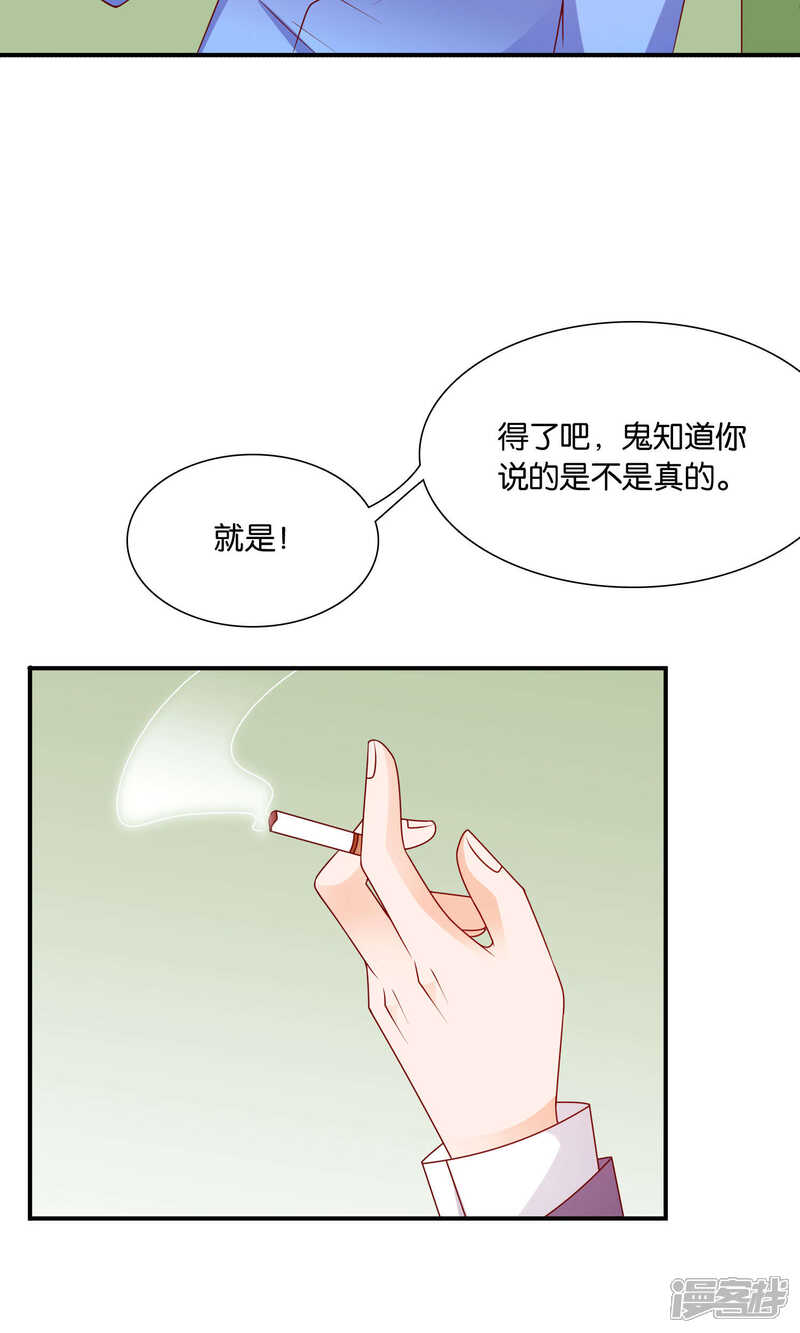 【红娘灰姑娘】漫画-（第42话 绝望与希望）章节漫画下拉式图片-28.jpg