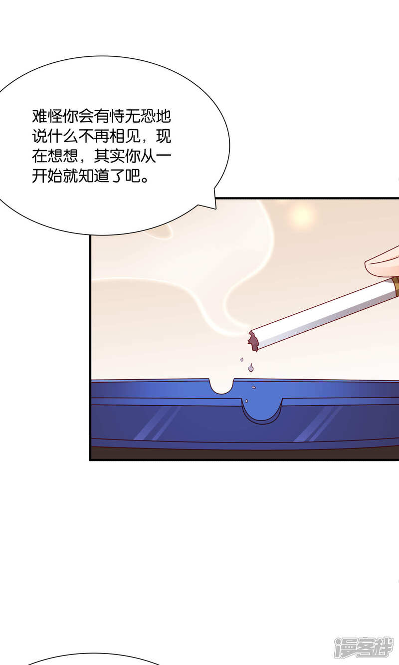 【红娘灰姑娘】漫画-（第55话 绝望伊始）章节漫画下拉式图片-4.jpg