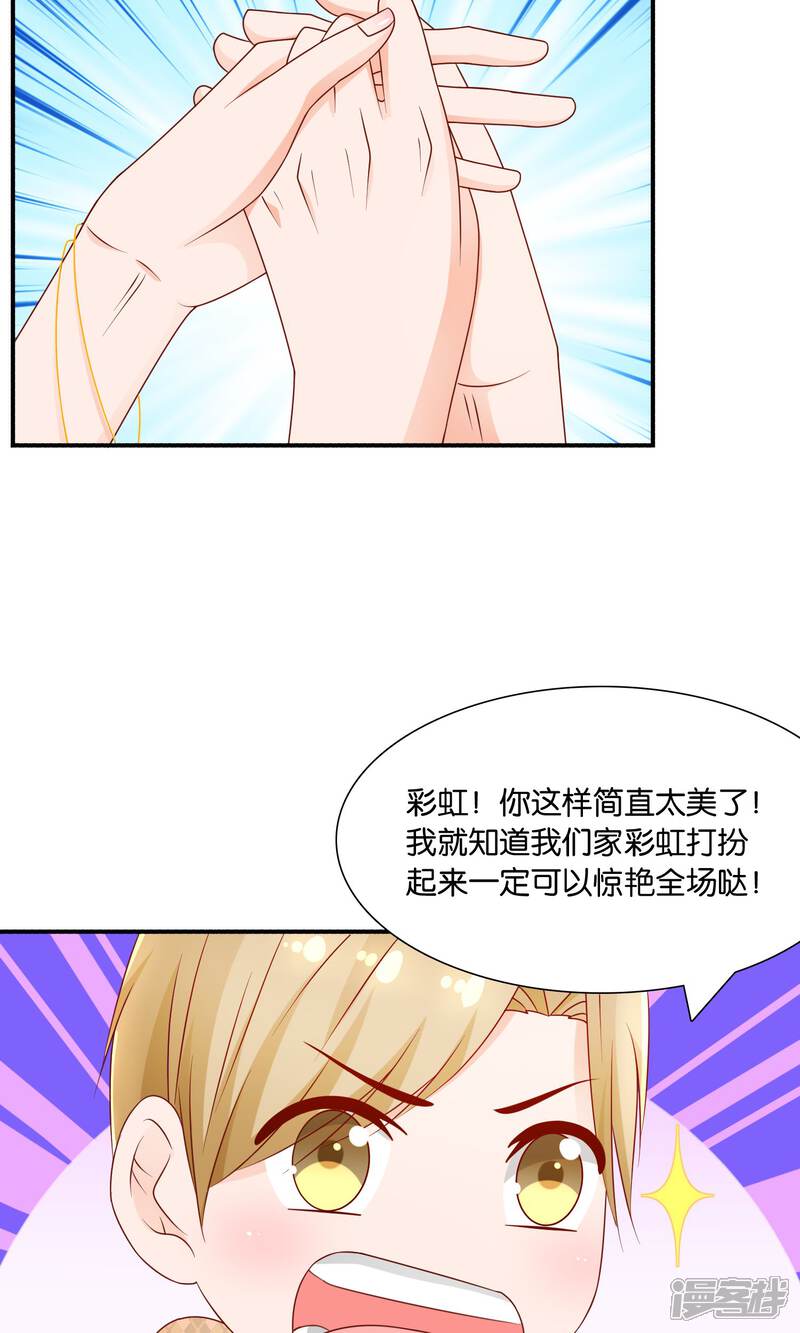 【红娘灰姑娘】漫画-（第22话 改造大作战）章节漫画下拉式图片-27.jpg