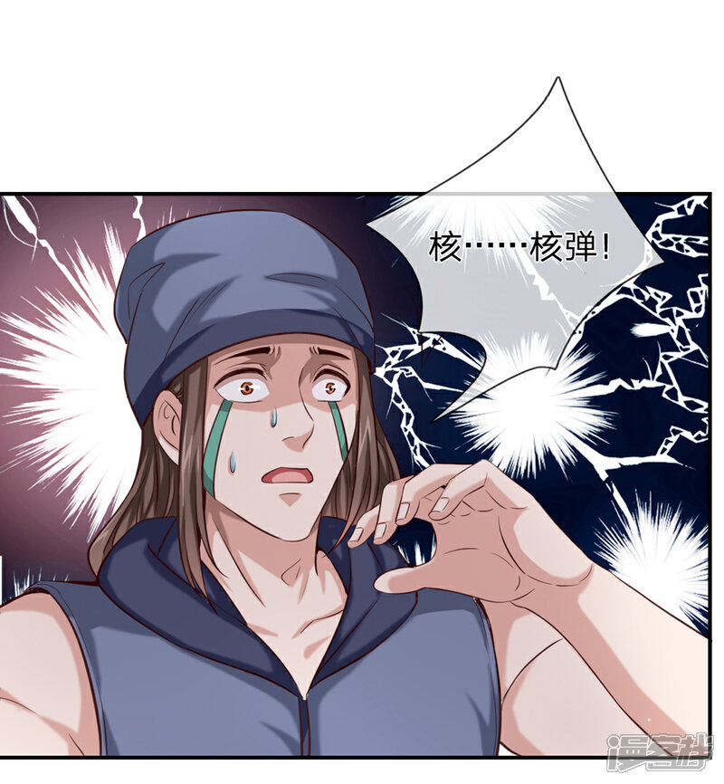 【绝世飞刀】漫画-（第258话 这下玩大了！）章节漫画下拉式图片-3.jpg