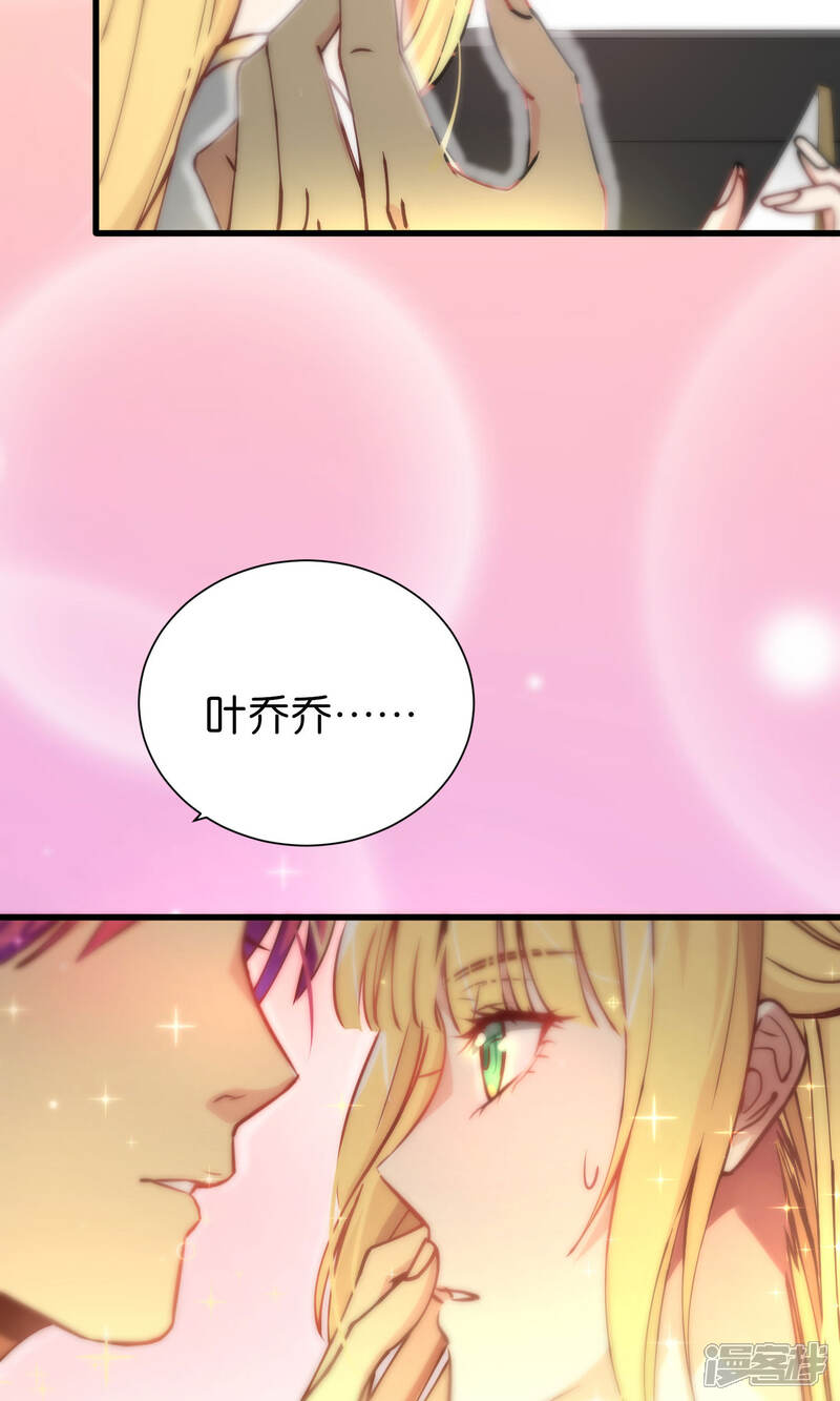 总裁的失忆前妻漫画 第76话 漫客栈