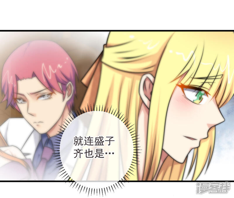 总裁的失忆前妻漫画 第129话 漫客栈