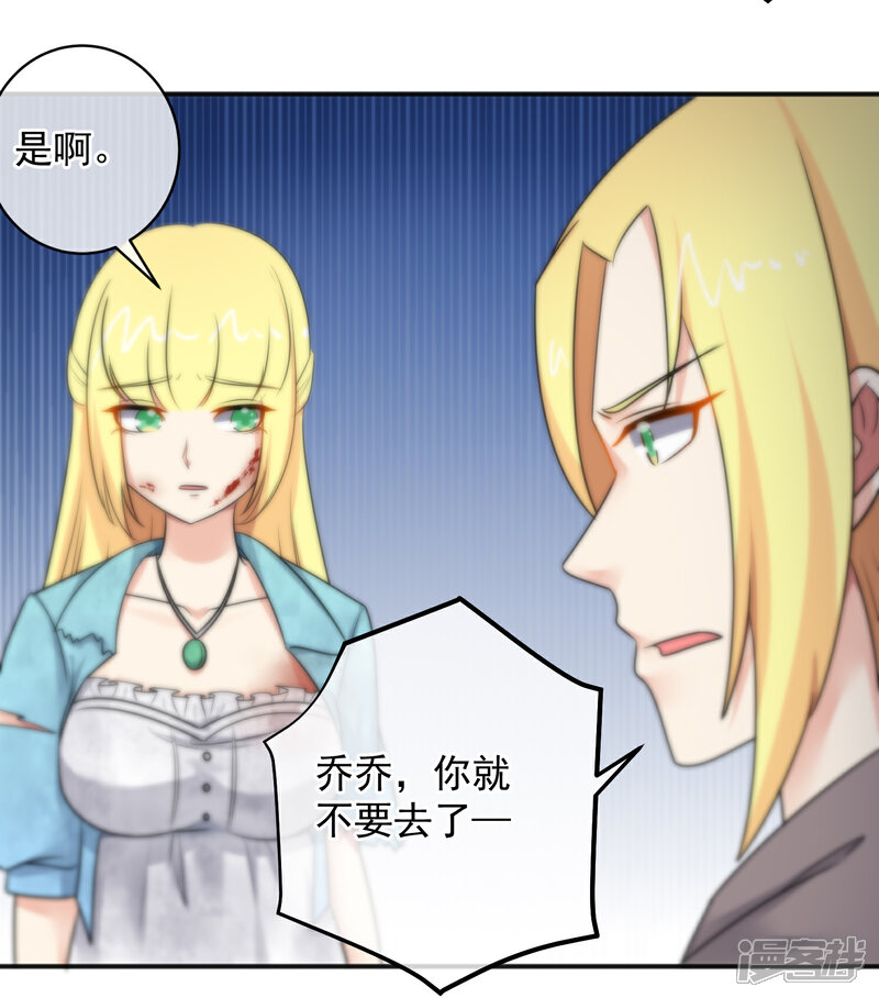 总裁的失忆前妻漫画 第149话 漫客栈