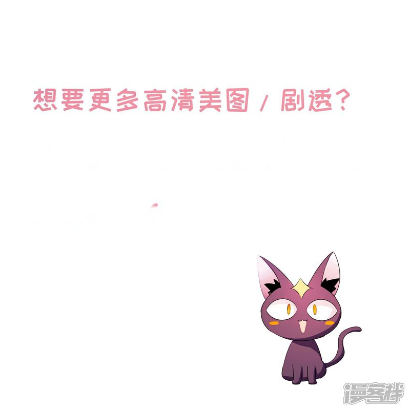 【这个猫妖不好惹】漫画-（第40话）章节漫画下拉式图片-30.jpg