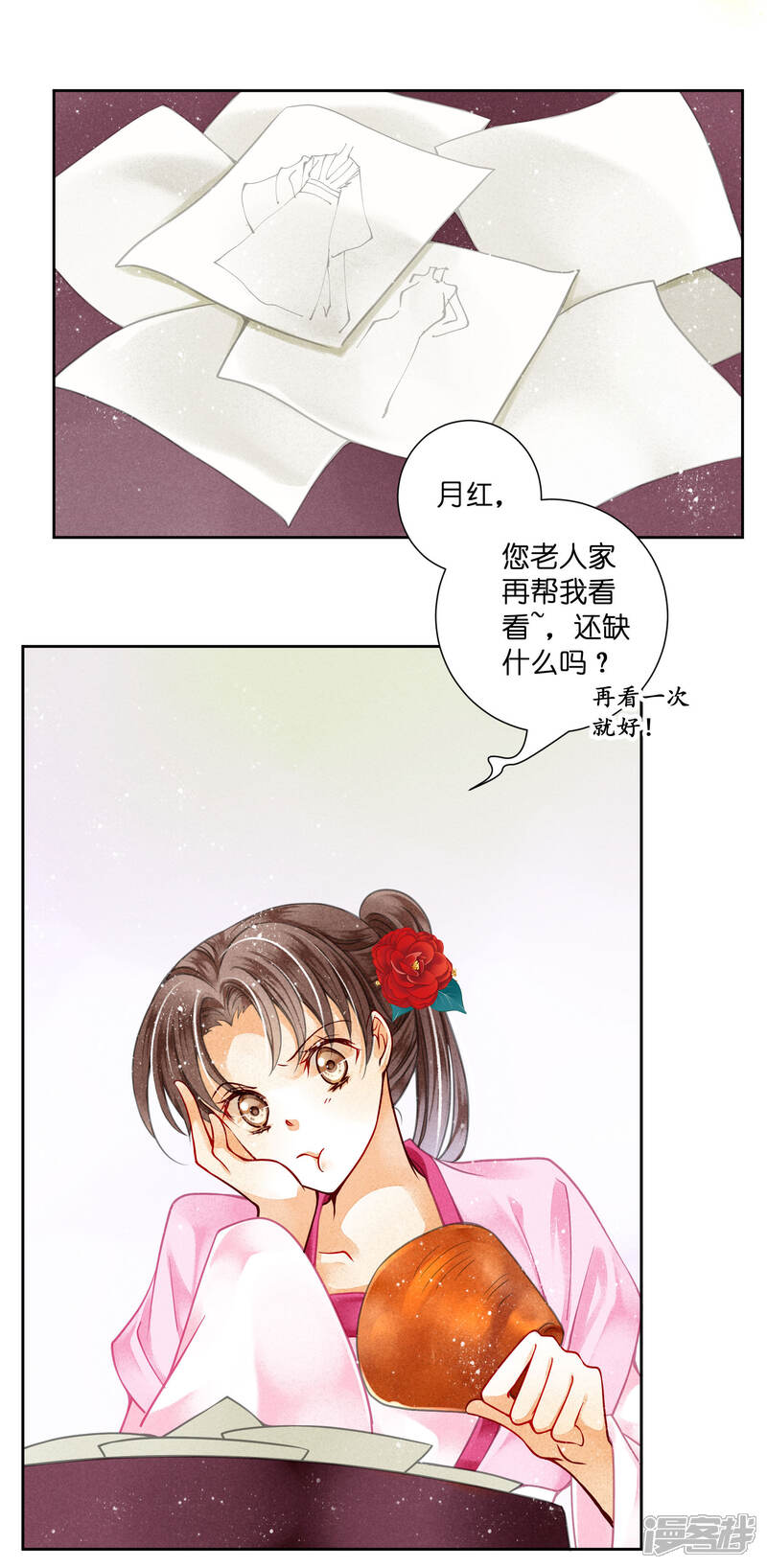 【爱上无敌俏皇后】漫画-（第75话 娘娘不好了！）章节漫画下拉式图片-6.jpg