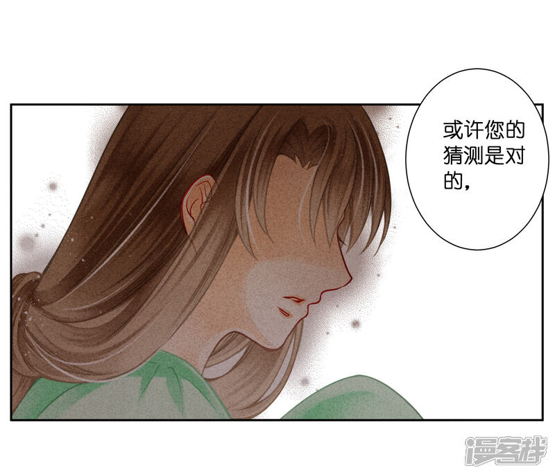【爱上无敌俏皇后】漫画-（第119话 皇后的怀疑）章节漫画下拉式图片-14.jpg