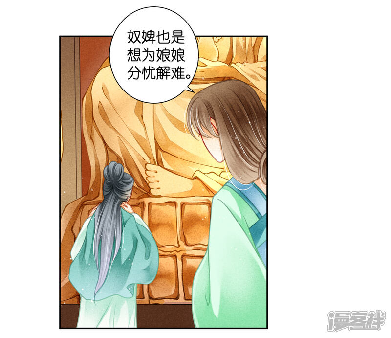 【爱上无敌俏皇后】漫画-（第119话 皇后的怀疑）章节漫画下拉式图片-20.jpg