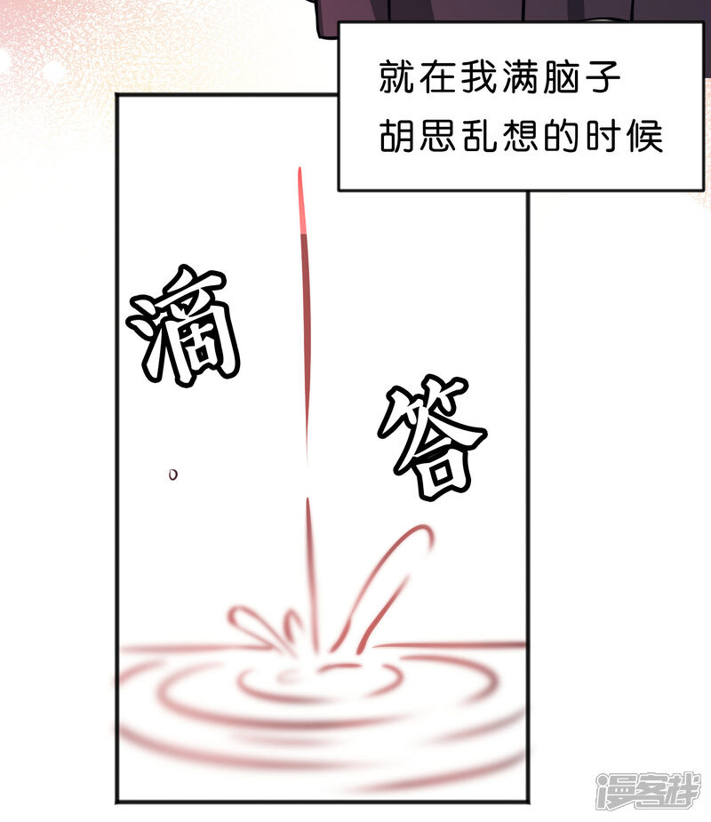 【梦魇总裁的专属甜点】漫画-（第79话 喜欢你的原因）章节漫画下拉式图片-28.jpg