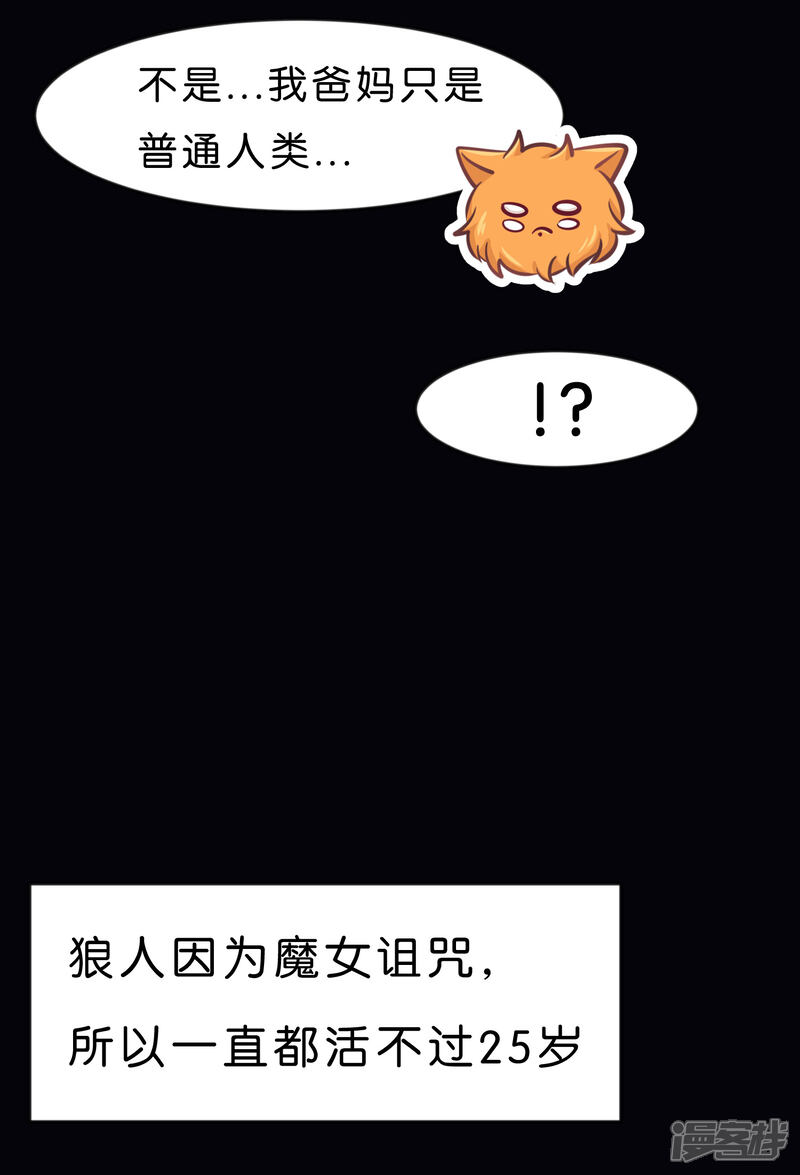 【梦魇总裁的专属甜点】漫画-（第68话 你的决心）章节漫画下拉式图片-17.jpg