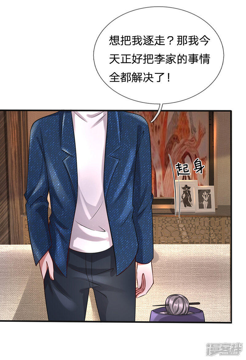 【我是大仙尊】漫画-（第192话 不长教训，自食恶果）章节漫画下拉式图片-第1张图片