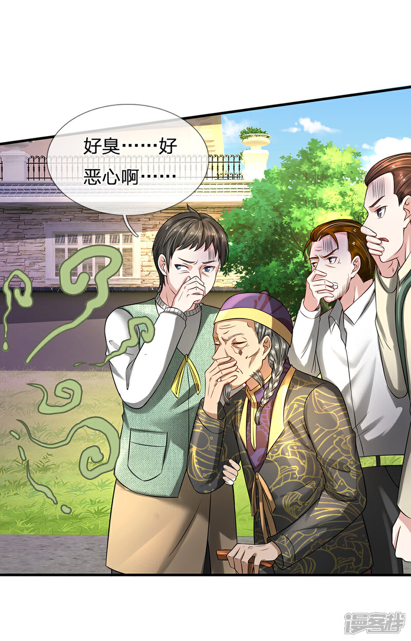 【我是大仙尊】漫画-（第193话 已被除名，失去资格）章节漫画下拉式图片-第1张图片