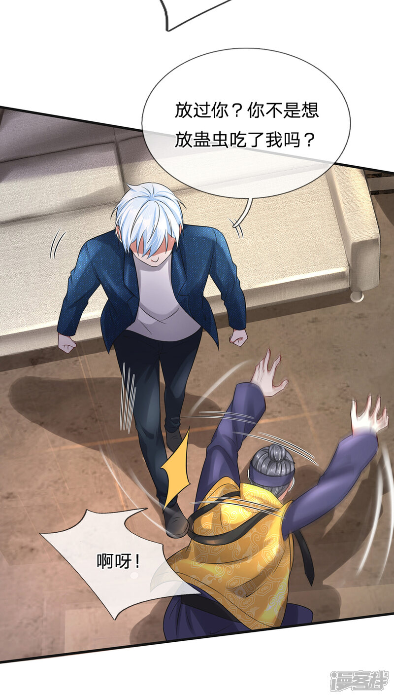 【我是大仙尊】漫画-（第192话 不长教训，自食恶果）章节漫画下拉式图片-第6张图片