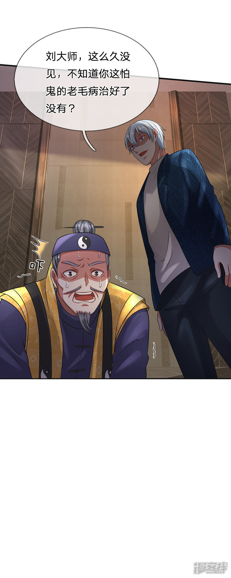 【我是大仙尊】漫画-（第192话 不长教训，自食恶果）章节漫画下拉式图片-第7张图片