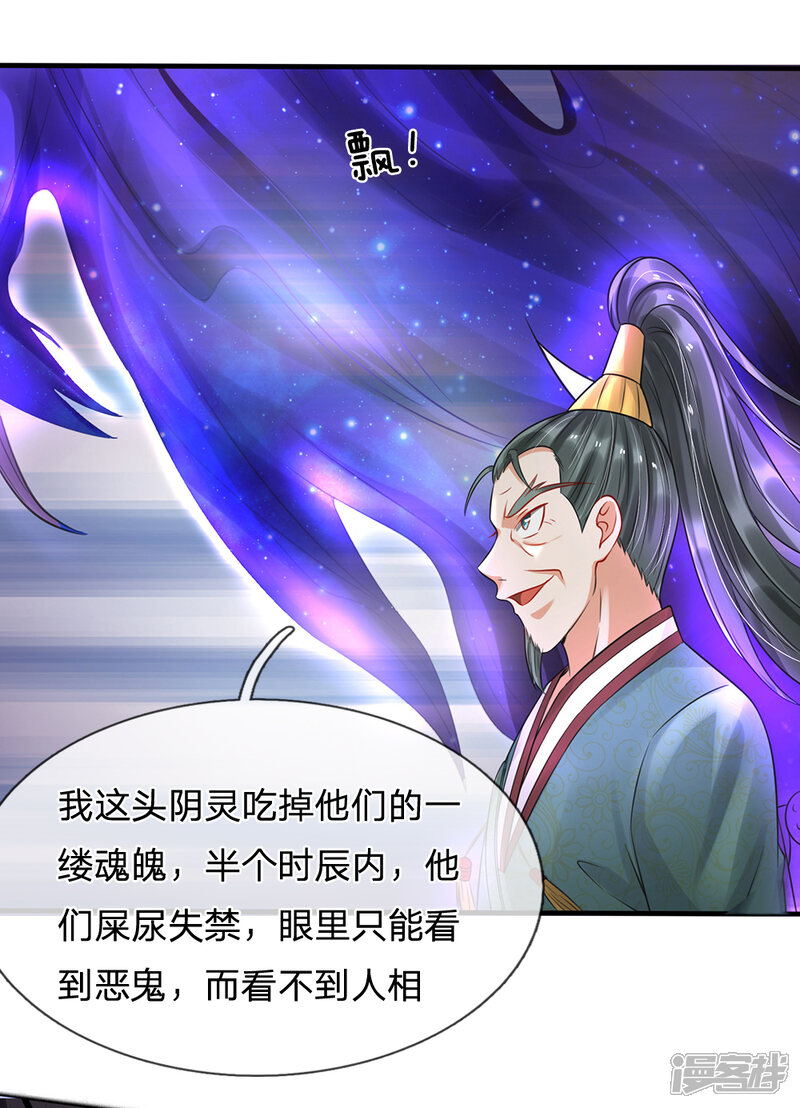 【我是大仙尊】漫画-（第192话 不长教训，自食恶果）章节漫画下拉式图片-第10张图片