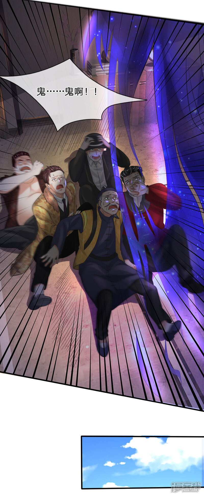 【我是大仙尊】漫画-（第192话 不长教训，自食恶果）章节漫画下拉式图片-第11张图片