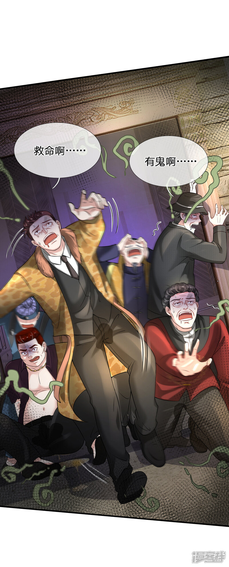【我是大仙尊】漫画-（第192话 不长教训，自食恶果）章节漫画下拉式图片-第15张图片