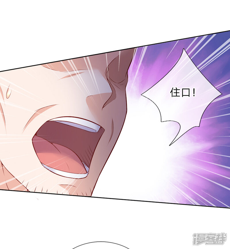 【我是大仙尊】漫画-（第194话 辱我妻子，欺人太甚）章节漫画下拉式图片-第5张图片