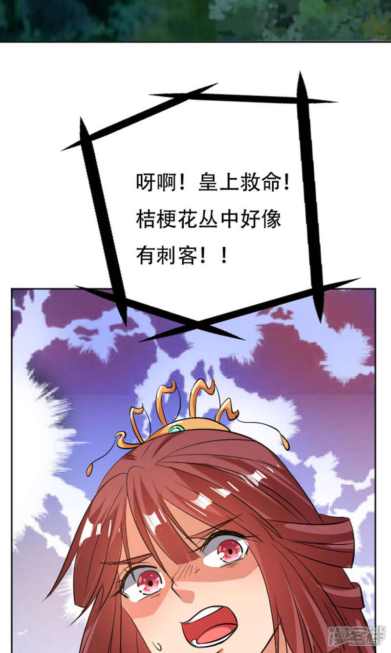 【养个皇子来防老】漫画-（第23话）章节漫画下拉式图片-16.jpg