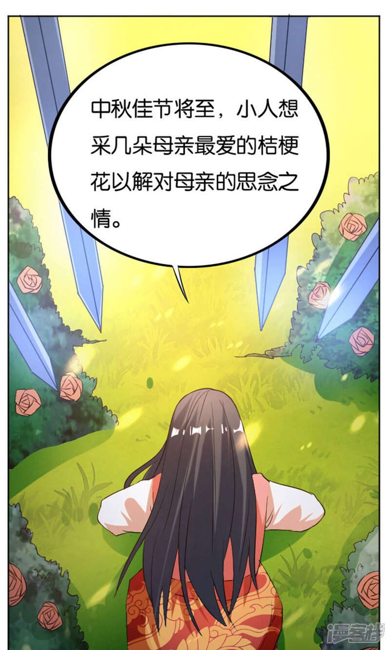 【养个皇子来防老】漫画-（第23话）章节漫画下拉式图片-19.jpg