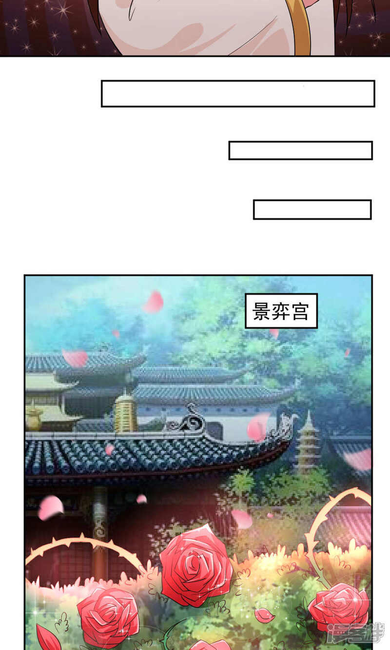 【养个皇子来防老】漫画-（第29话）章节漫画下拉式图片-10.jpg