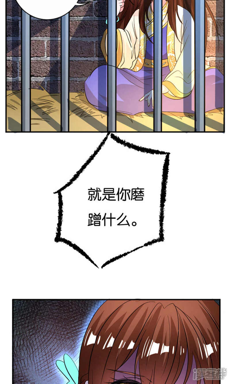 【养个皇子来防老】漫画-（第27话）章节漫画下拉式图片-19.jpg
