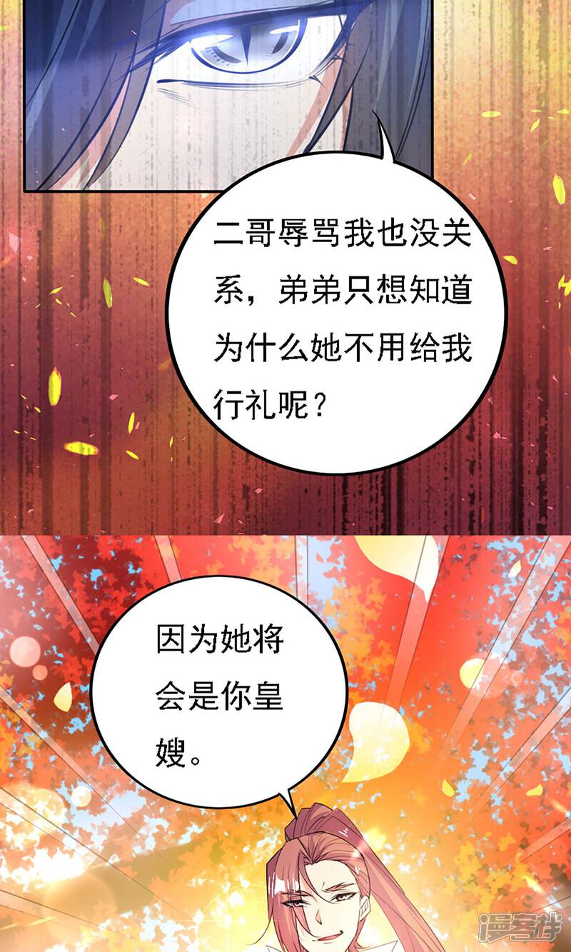 【养个皇子来防老】漫画-（第43话）章节漫画下拉式图片-13.jpg