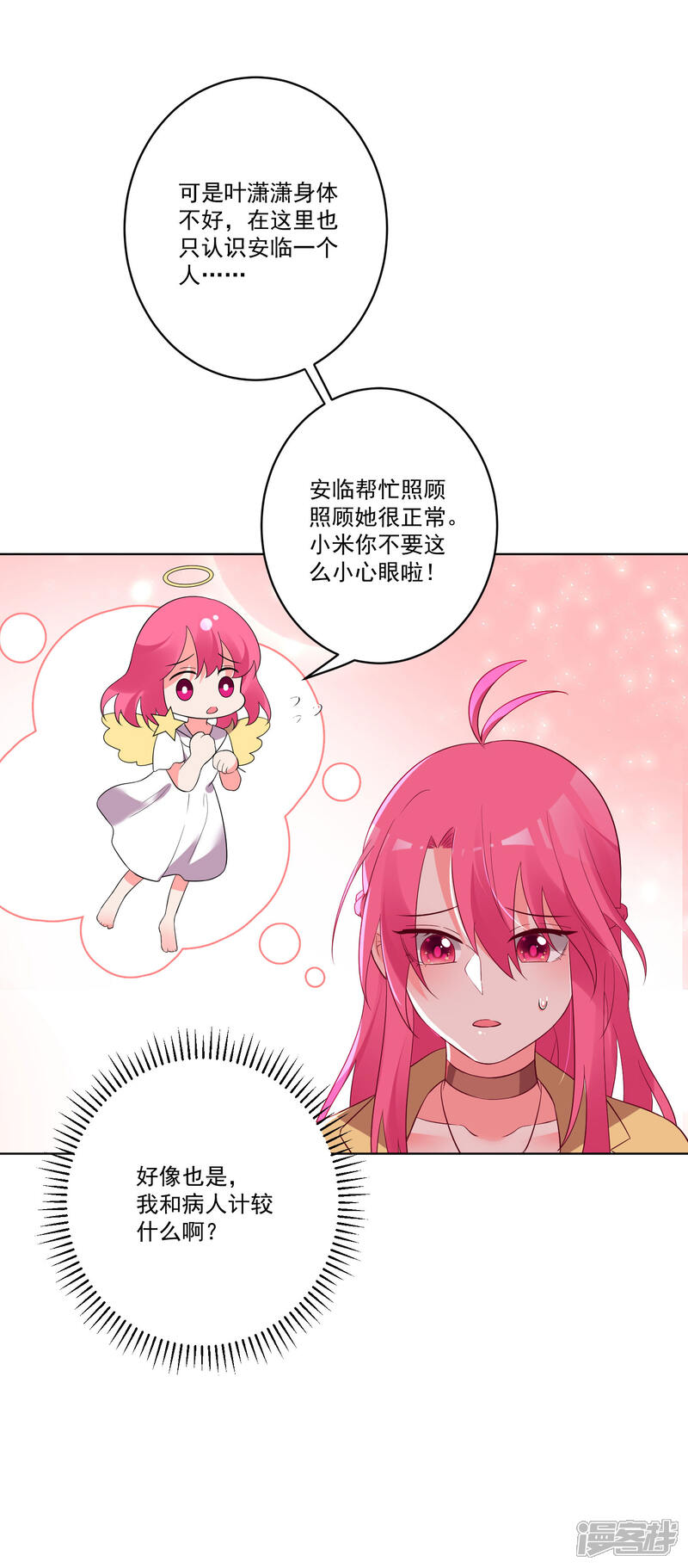 【双面老师的夜间补习】漫画-（第139话）章节漫画下拉式图片-12.jpg