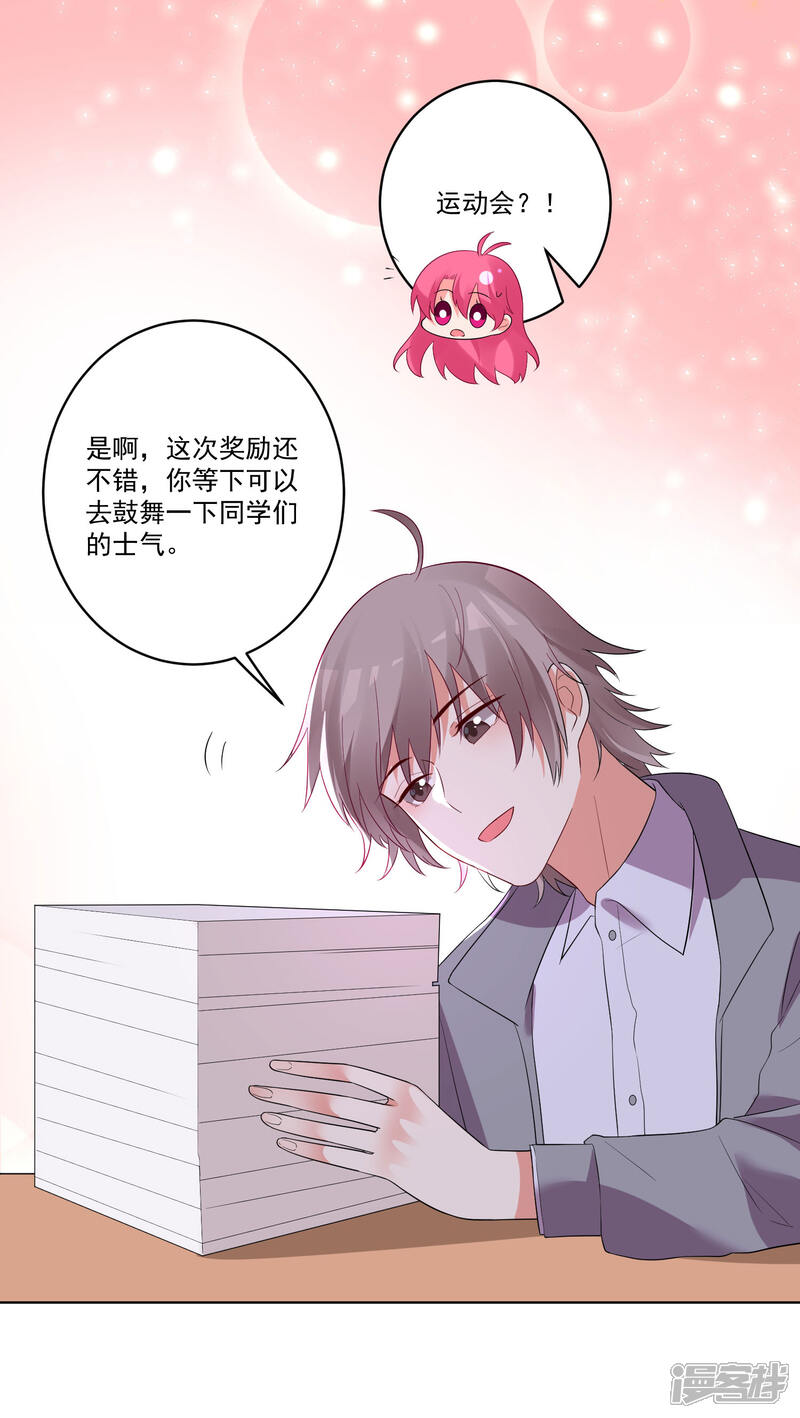 【双面老师的夜间补习】漫画-（第139话）章节漫画下拉式图片-18.jpg