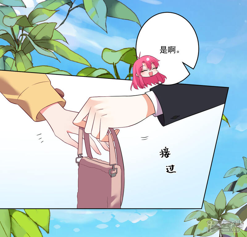 【双面老师的夜间补习】漫画-（第139话）章节漫画下拉式图片-25.jpg