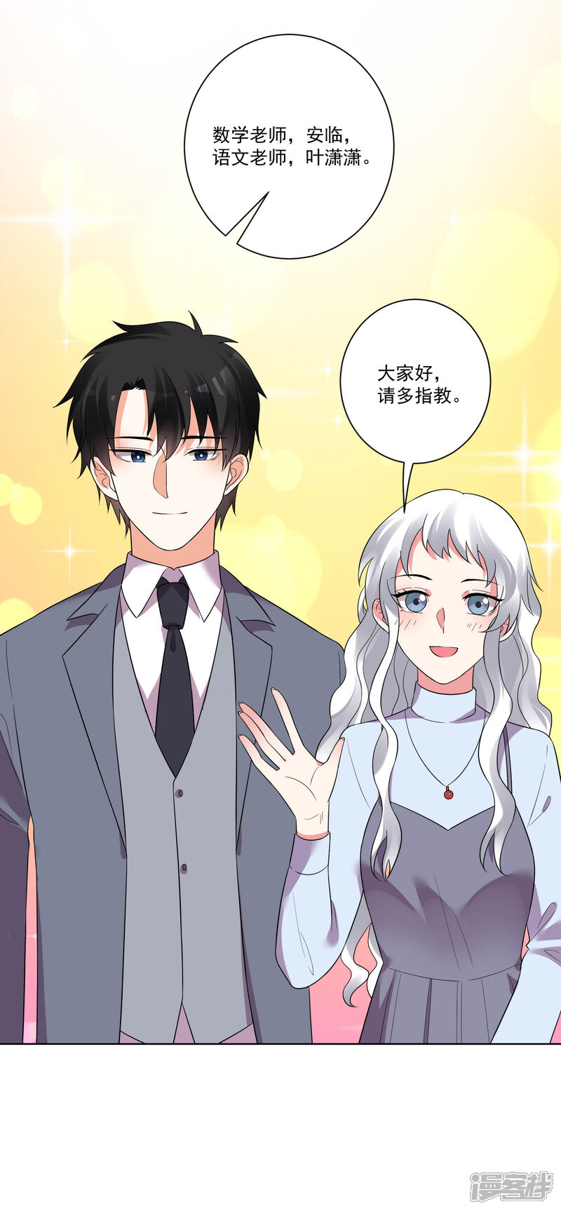 【双面老师的夜间补习】漫画-（第153话）章节漫画下拉式图片-30.jpg