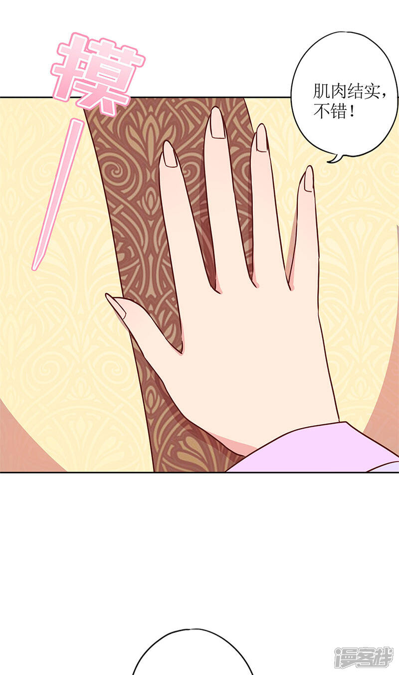 【皇后娘娘的五毛特效】漫画-（第234话）章节漫画下拉式图片-9.jpg