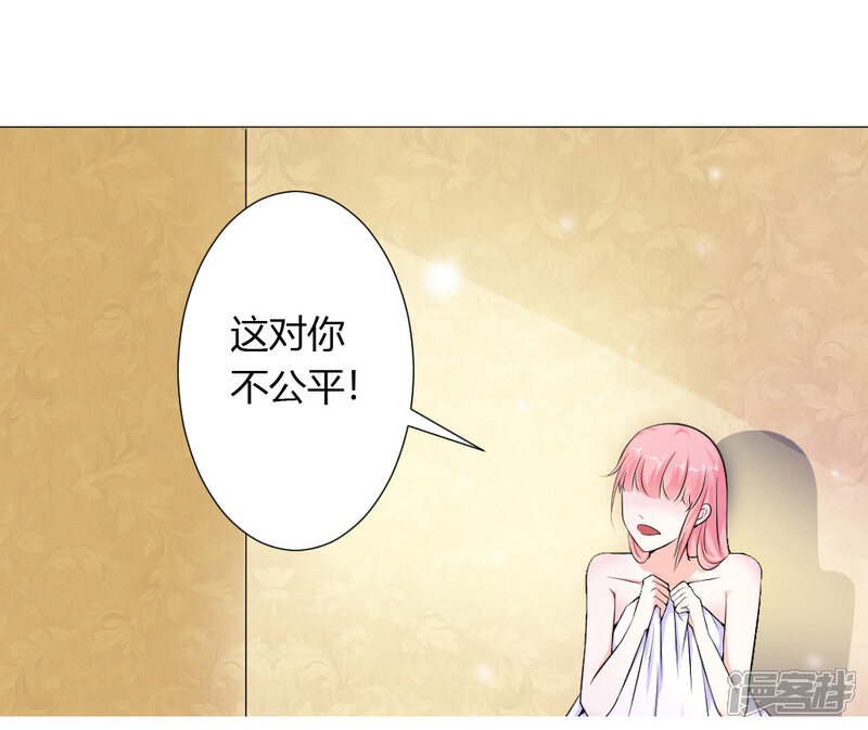 总裁大人好羞耻漫画 第3话 一切有我,你只管嫁 - 漫客栈