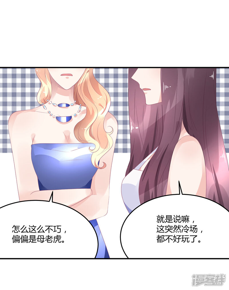 【苏馨儿滚出娱乐圈】漫画-（第21话 法式那啥一分钟）章节漫画下拉式图片-第5张图片