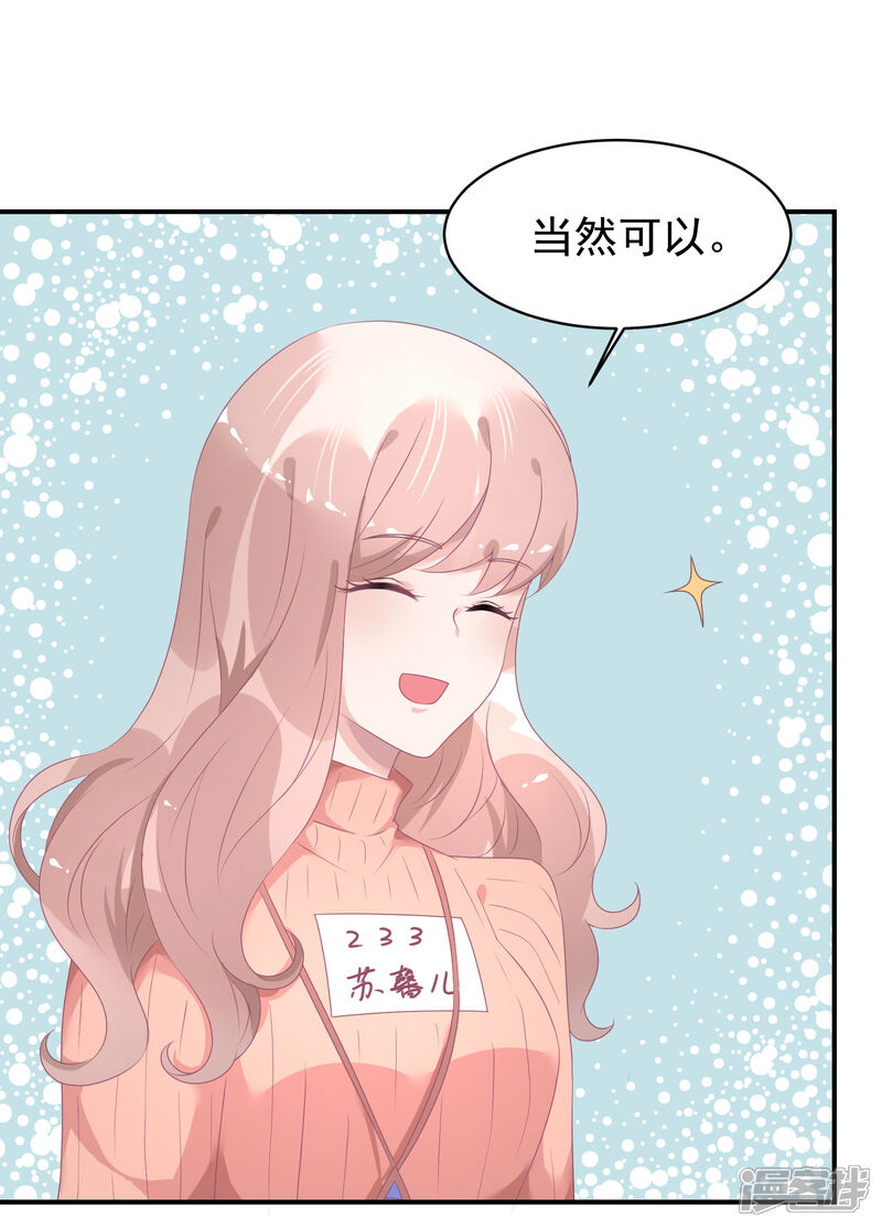 【苏馨儿滚出娱乐圈】漫画-（第34话 反对苏馨儿晋级）章节漫画下拉式图片-第11张图片