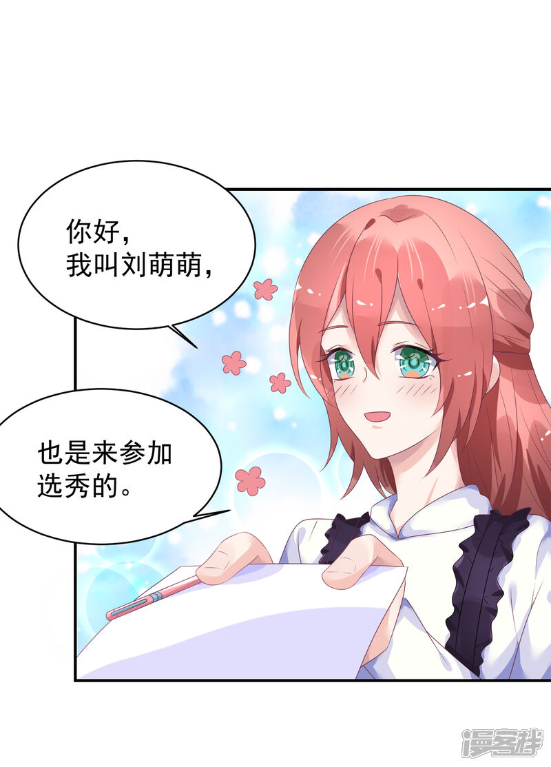 【苏馨儿滚出娱乐圈】漫画-（第34话 反对苏馨儿晋级）章节漫画下拉式图片-第12张图片