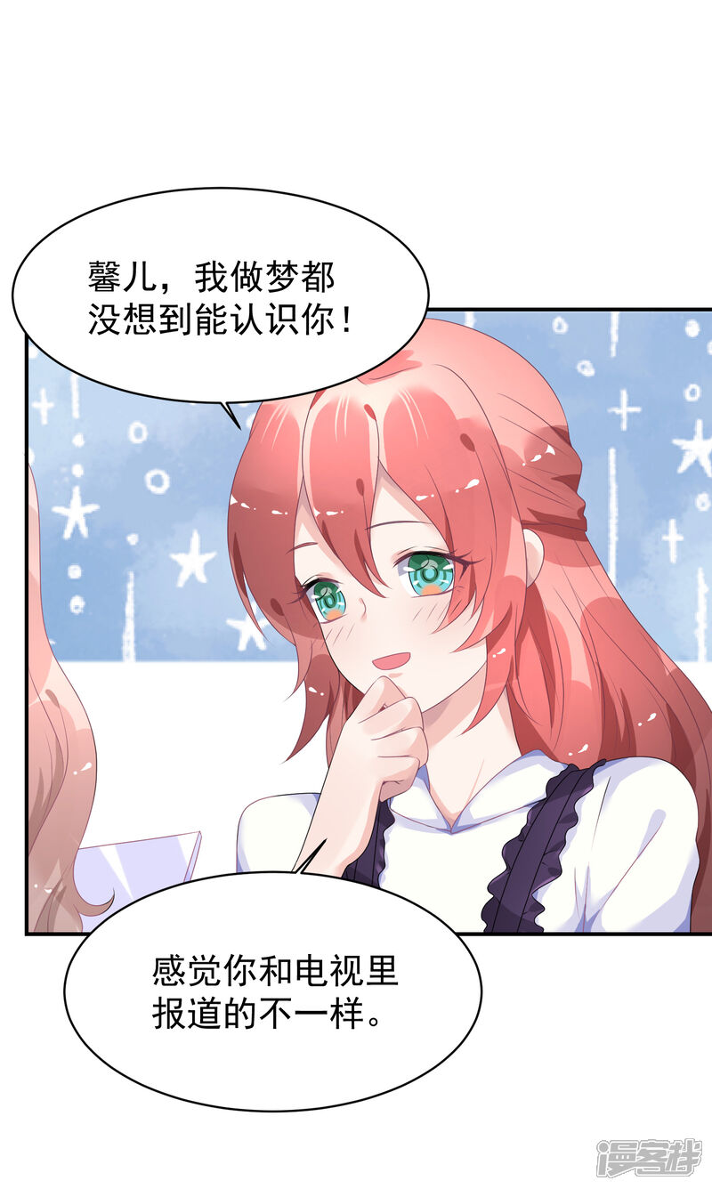 【苏馨儿滚出娱乐圈】漫画-（第34话 反对苏馨儿晋级）章节漫画下拉式图片-第14张图片